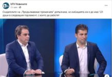 Радостин Василев от ИТН за новата партия: Политическо инженерство на задкулисието