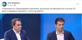 Радостин Василев от ИТН за новата партия: Политическо инженерство на задкулисието