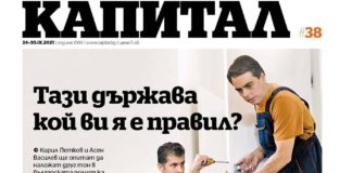 Те пак са тук и пак са същите. Вратата, която поправят, е в апартамента на Слави Трифонов