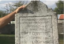 Вандали оскверниха български паметник в Северна Македония