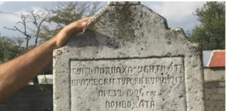 Вандали оскверниха български паметник в Северна Македония