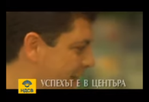 Държавата развърза кесията за „туроператорите“, 30 милиона лева ще отидат при свои хора