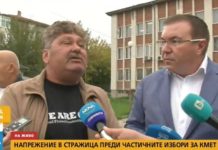 Репетиция за избори 2 в 1: МВР привиква хора, посетили предизборна среща на ГЕРБ в Стражица