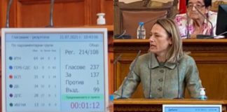 А когато ДПС подкрепи избора на ИТН за председател на парламента, това обикновена свалка ли беше?