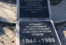 Какво празнуват наследниците на превратаджиите от 9 септември