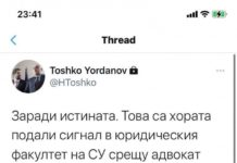 Тошко Йорданов: Хора на ДБ са пуснали сигнала срещу Петър Илиев