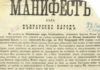 14 млн. златни франка са платени за независимостта на България – днес това са близо половин милиард лева