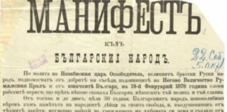 14 млн. златни франка са платени за независимостта на България – днес това са близо половин милиард лева