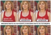 „Капиталът“ на Мая от „мутрите“ – от „шанс за Орешарски“ до „шанс за Радев“