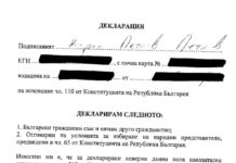 Спецпрокуратурата проверява дали Кирил Петков е извършил документно престъпление