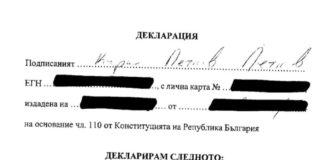 Кики изгоря, Гешев го чака