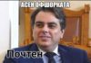 Има ли Асен Василев „топки“ за дебат с Бойко Борисов? Едва ли