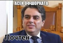 Какво произведоха дотук „почтените братя“ за 2 г. властване по площади и седенки