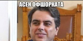 ИТ сектора скочи на Асен Василев заради повишаване на осигуровките