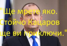 Стойчо Кацаров е олицетворение на „новия път“, който страната ни принудително поема