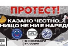 Национален протест на 19 октомври до покоите на Радев и Янев под надслов „Нищо не ни е наред“