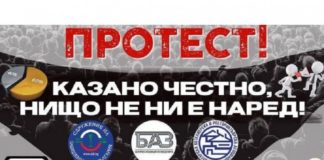 Национален протест на 19 октомври до покоите на Радев и Янев под надслов „Нищо не ни е наред“