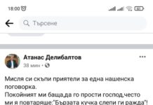 Общинският председател на БСП в Сливен обяви, че оттегля подкрепата си за Румен Радев