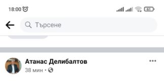 Общинският председател на БСП в Сливен обяви, че оттегля подкрепата си за Румен Радев