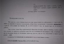 Скандална заповед в МВР: Готвят политически репресии срещу опонентите на Радев – проф. Герджиков, Карадайъ и Лозан Панов