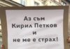 Страх го е. Има от какво да го е страх