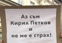 Освиркаха Кирил Петков на церемонията по освещаване на бойните знамена