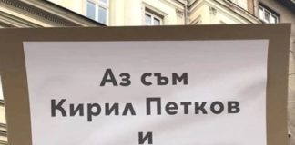 Петков не се плаши от избори, ако такава била волята на избирателя