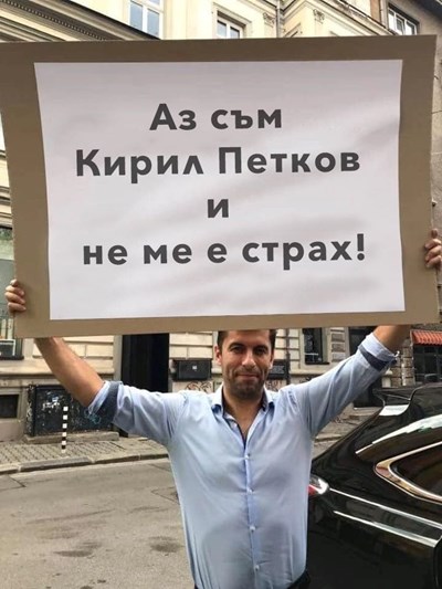 Кирил Петков обяви във видеообръщение че не се плаши от