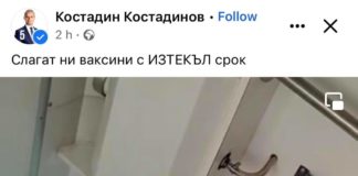 Скандално! ВИДЕО разкри как ни слагат изтекли ваксини за ковид-19