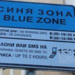 ЦГМ: Цените на синята и зелената зона няма да се вдигнат от утре