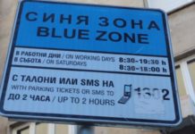 СОС обсъжда по-високи цени за паркиране в София