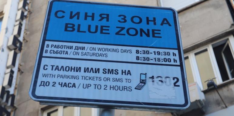 Зоните за платено паркиране в София няма да работят на