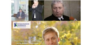 Бащата на депутат от „Продължаваме Промяната“ подслушвал американското посолство в разгара на Студената война