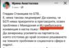 Войната в БСП продължава. Анастасова нарече Станишев „лицемер“