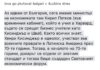 Скандал! Атакуват телефоните на българите в чужбина с реклама на Кирил Петков в деня на вота