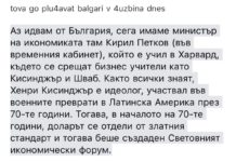 Скандал! Атакуват телефоните на българите в чужбина с реклама на Кирил Петков в деня на вота