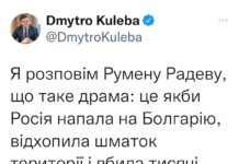 Министърът на външните работи на Украйна: Ще кажа на Радев какво е драма – Русия да нападне България и да убие хиляди хора
