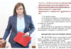 След 6 години Нинова демонстрира, че не познава БСП и устава