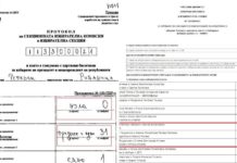 Машините на Радев! Вижте как гласове за проф. Герджиков са записани на името на друг кандидат