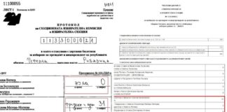 Машините на Радев! Вижте как гласове за проф. Герджиков са записани на името на друг кандидат