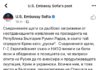 Посолството на САЩ поряза Радев: Дълбоко сме загрижени от изявленията на президента, който определи Крим като руски