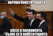 Клетвопрестъпник се кълне във върховния закон, с който шест месеца най-нагло се гаври