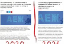 Гнусно, долнопробно и отвратително е журналистите да бъдат третирани като клошари