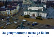 Децата не могат да ходят на училище заради пандемията. В парламента обаче това не важи