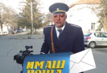 Имаш поща! Трябва да си изключително ниска топка, за да се опитваш да изгониш най-голямата опозиционна партия от офиса