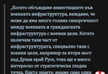 Десислава Атанасова: Два моста са, г-н Петков, при Русе и при Видин