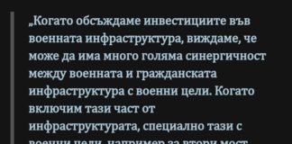 Десислава Атанасова: Два моста са, г-н Петков, при Русе и при Видин