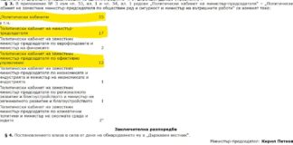 „Продължаваме промяната“ със завиден антураж от съветници