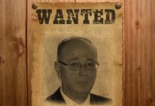 Натириха по спешност дъртите ченгета от МВнР барабар с изчезналия Петко