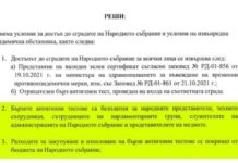 „Демократична“ България удариха тъпомера. То бива наглост и цинизъм